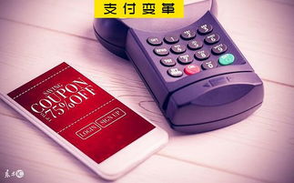 移動支付與POS機 從演變到融合的探索